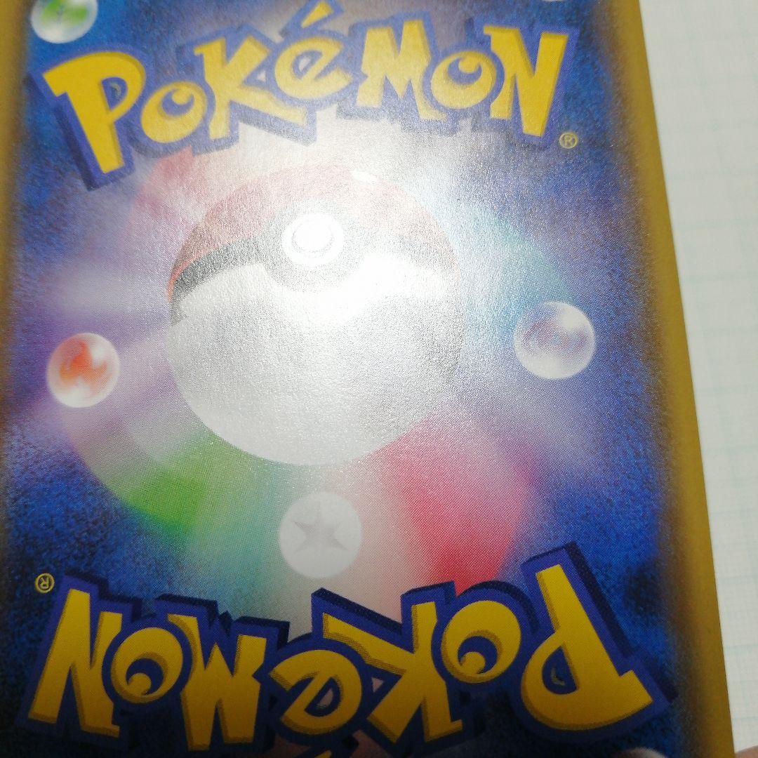 ポケモンカード　プレイヤーズセレモニー　2020　プロモ　ピカチュウ