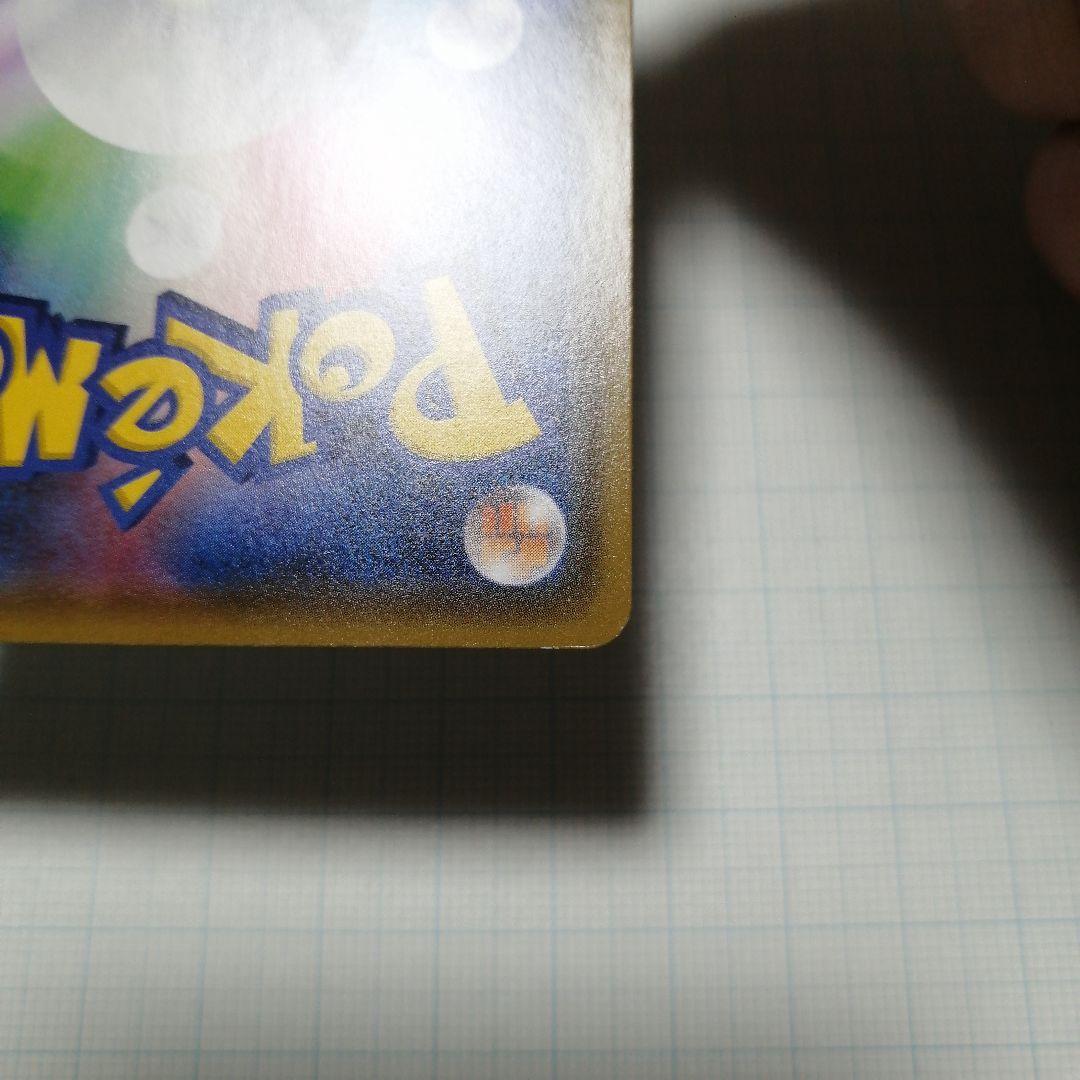 ポケモンカード　プレイヤーズセレモニー　2020　プロモ　ピカチュウ