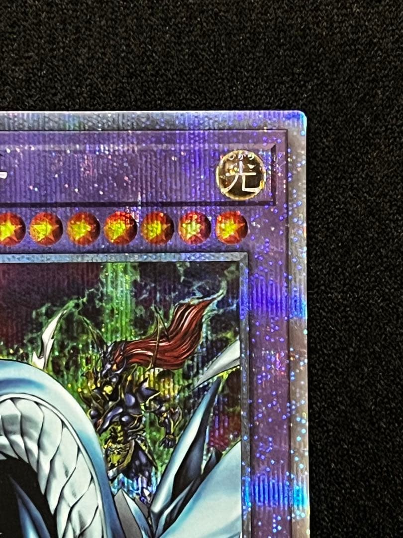 一軍コレ　究極竜騎士　（マスターオブドラゴンナイト）　プリズマ