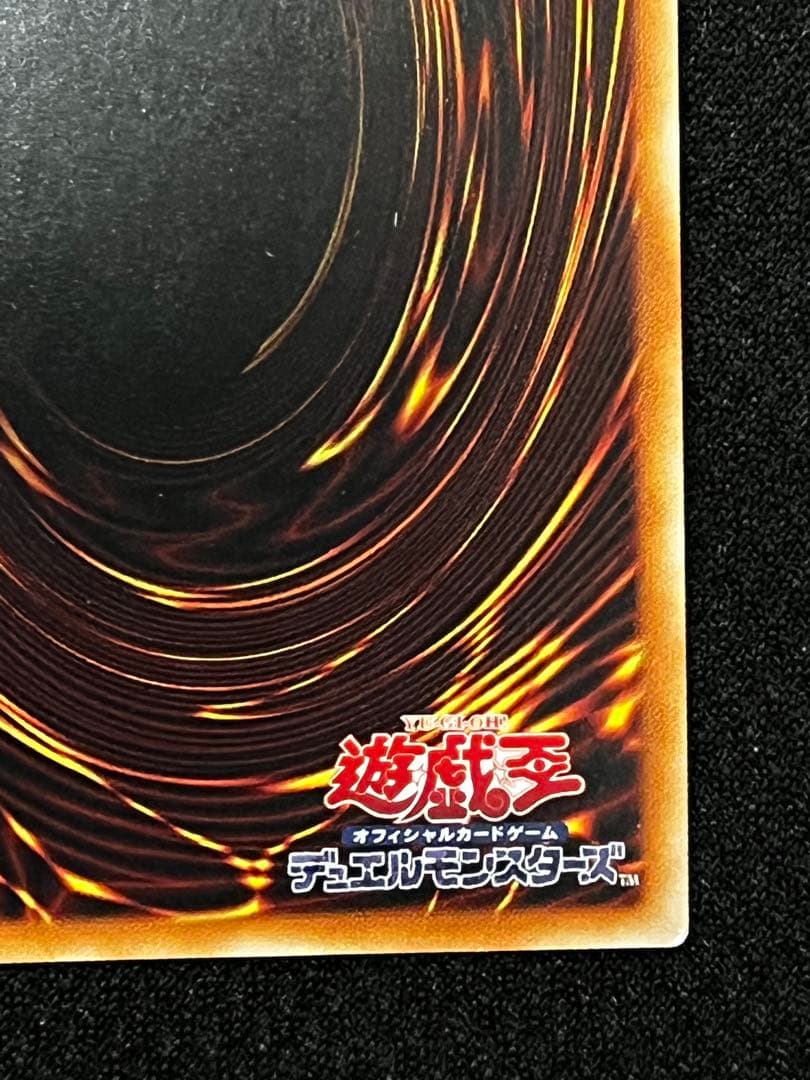 一軍コレ　究極竜騎士　（マスターオブドラゴンナイト）　プリズマ