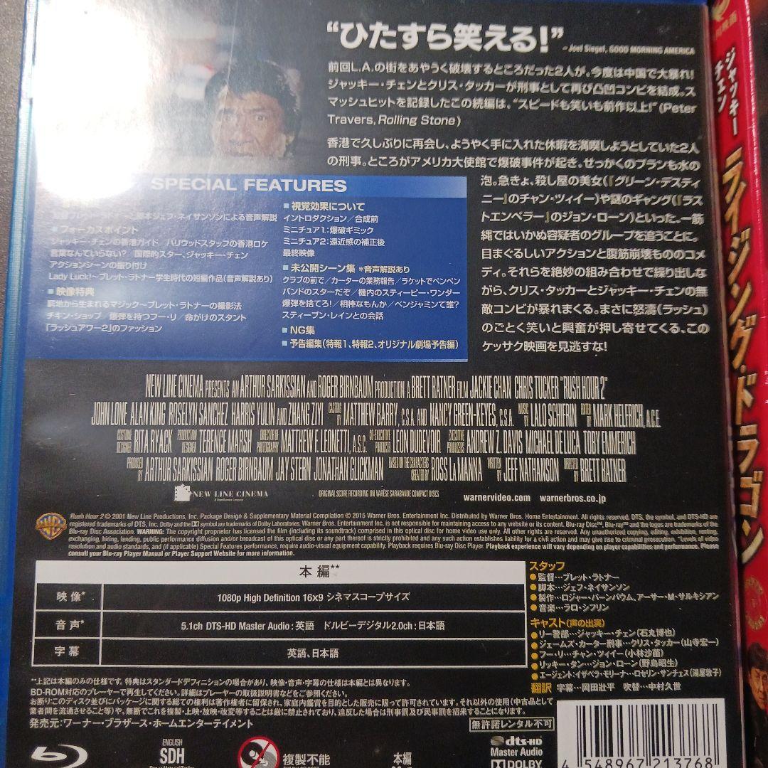 ジャッキー・チェン主演作品12本セット ブルーレイ