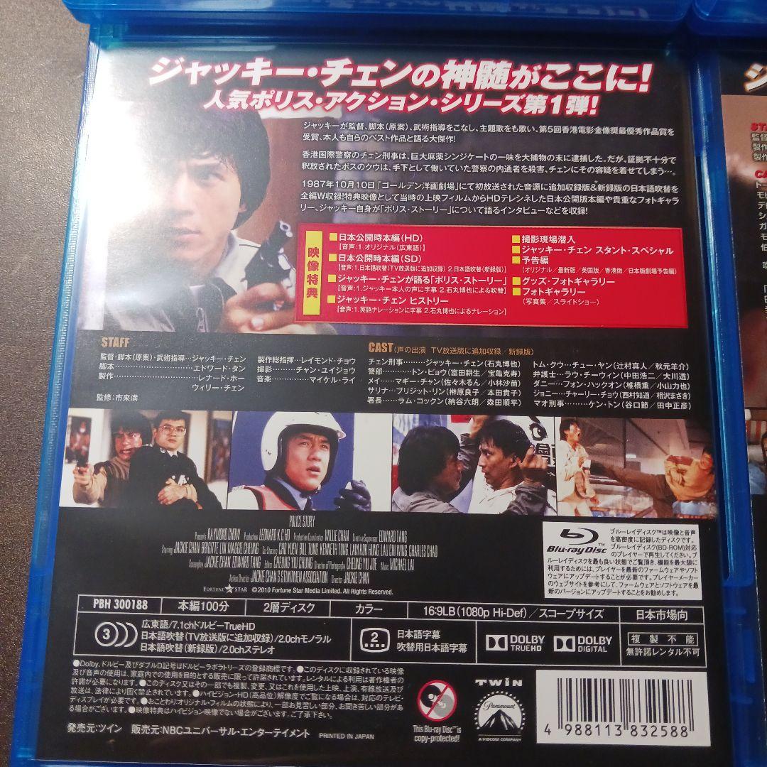 ジャッキー・チェン主演作品12本セット ブルーレイ