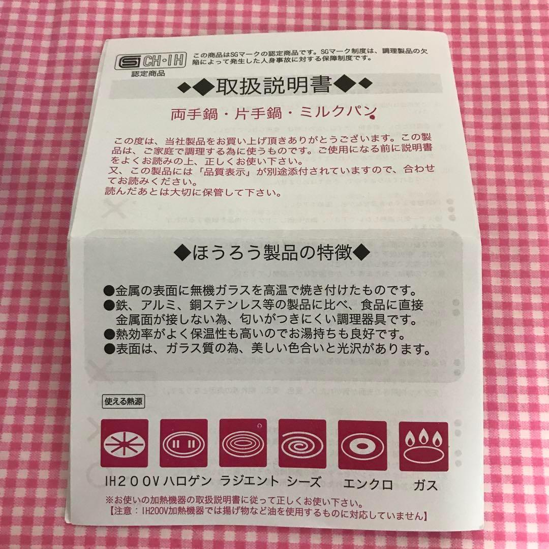 【新品未使用レア商品】コブクロ ハウス食品 コラボ ほうろう 両手鍋