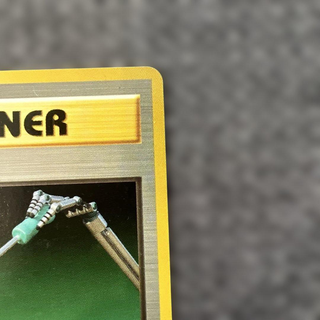 【旧裏】　メンテナンス ◆ 第1弾拡張パック　ポケモンカード　美品