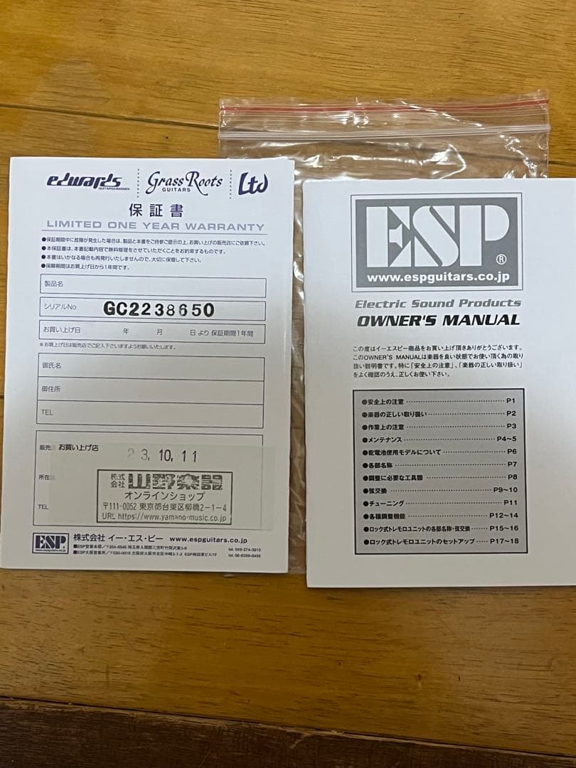 ギター GrassRoots G-SE-58M/SC/BK