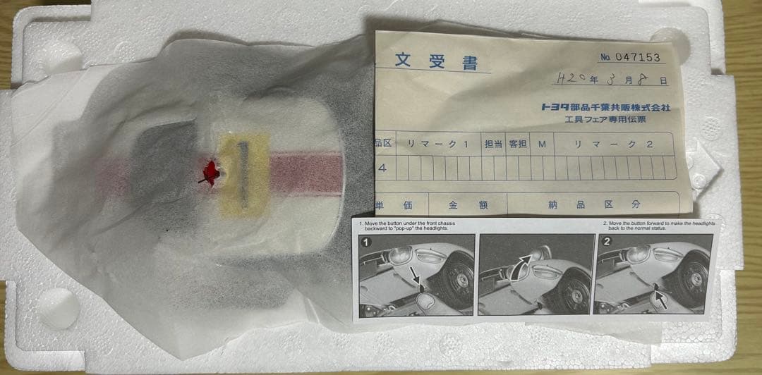 TOYOTA 2000GT 24 HRS オートアート1/18