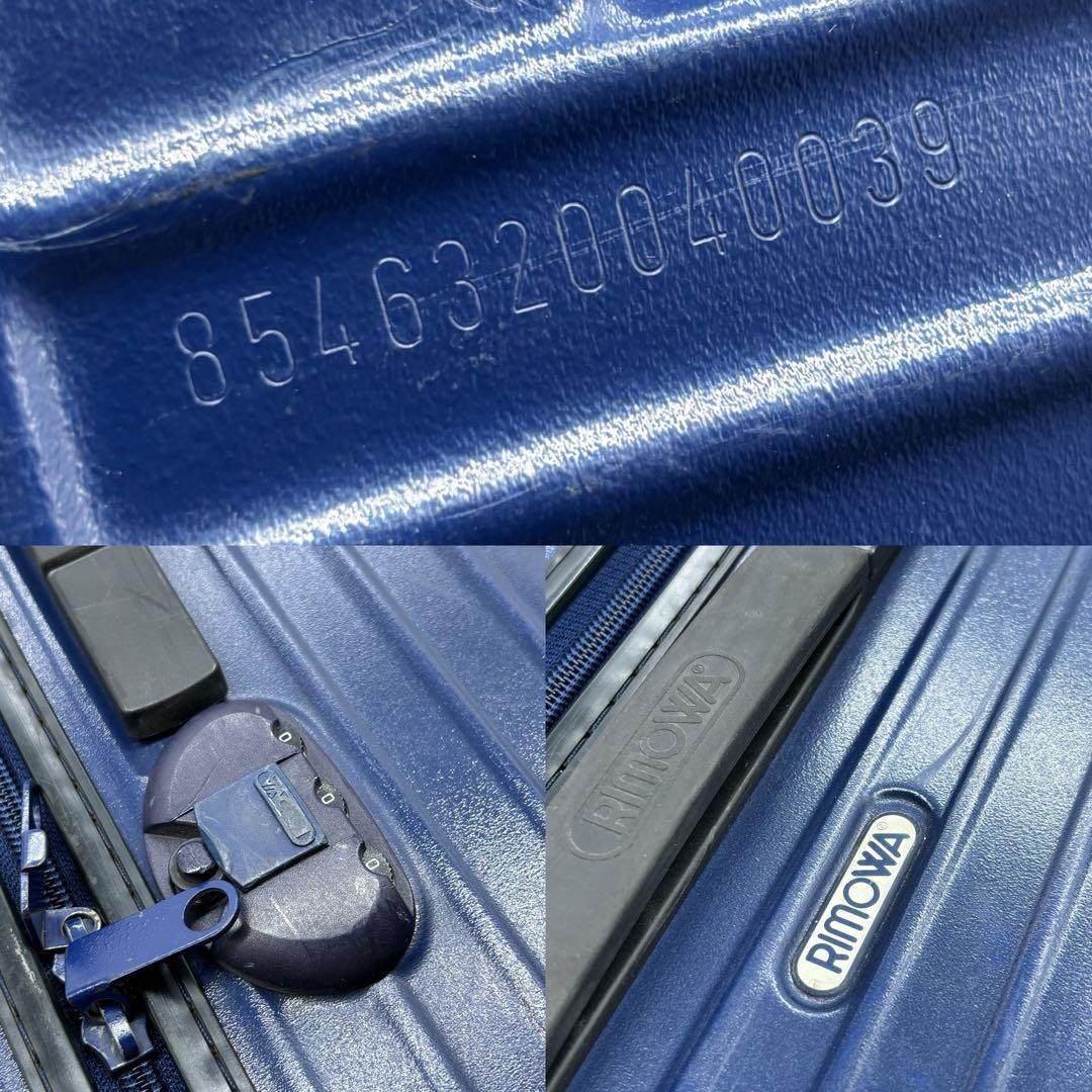 リモワ RIMOWA サルサ スーツケース 2輪 63L 854.63 青