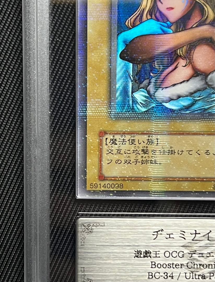 遊戯王　ヂェミナイエルフ　パラレル ARS10