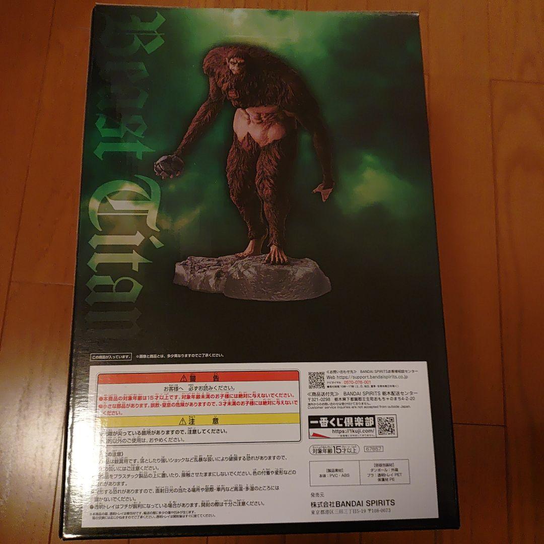 進撃の巨人 獣の巨人 MEGAIMPACT