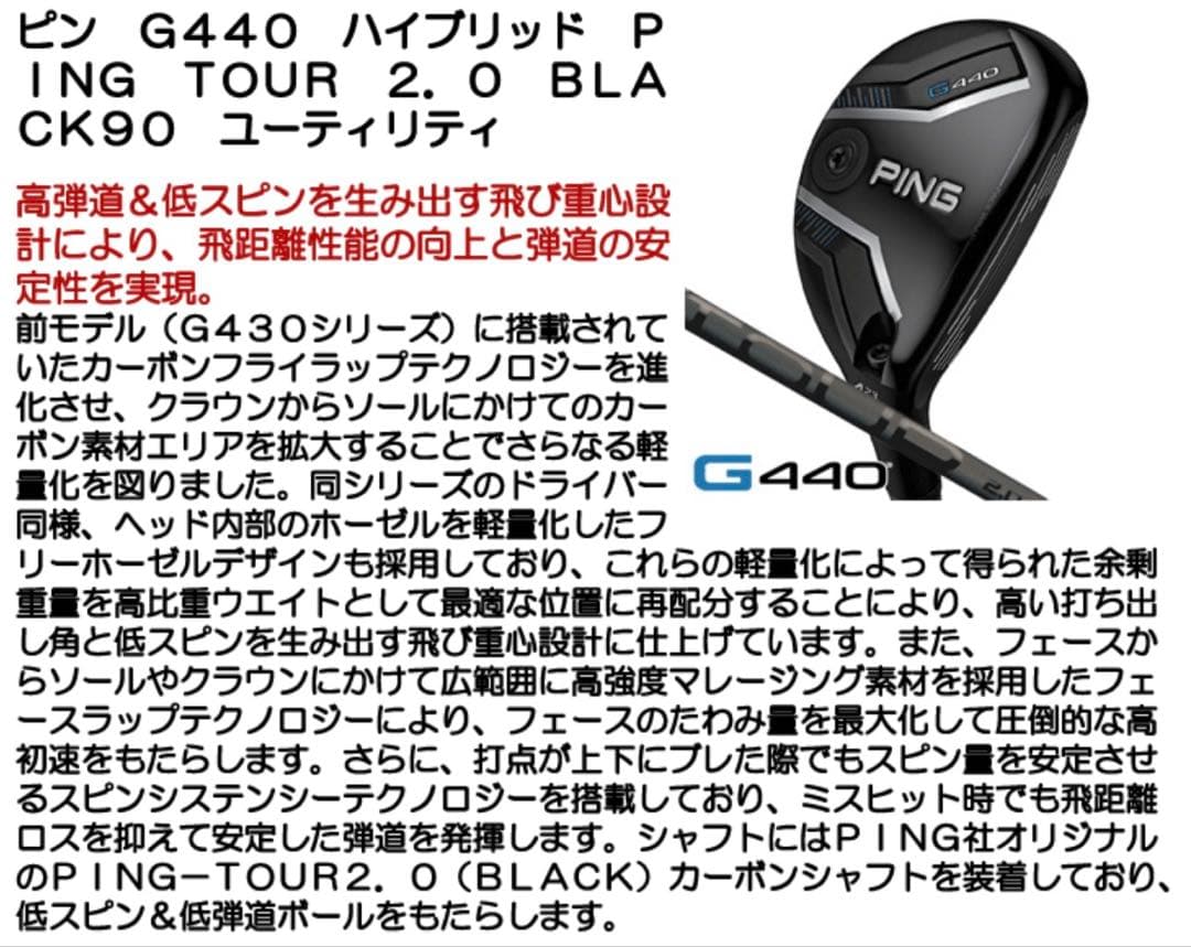 [未使用/日本正規品] ピン ツアー 2.0 ブラック 90s/4u純正シャフト