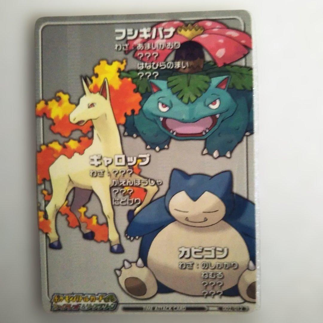 シン様【ポケモン】目標タイムアタックカード５種 重複分【超希少】