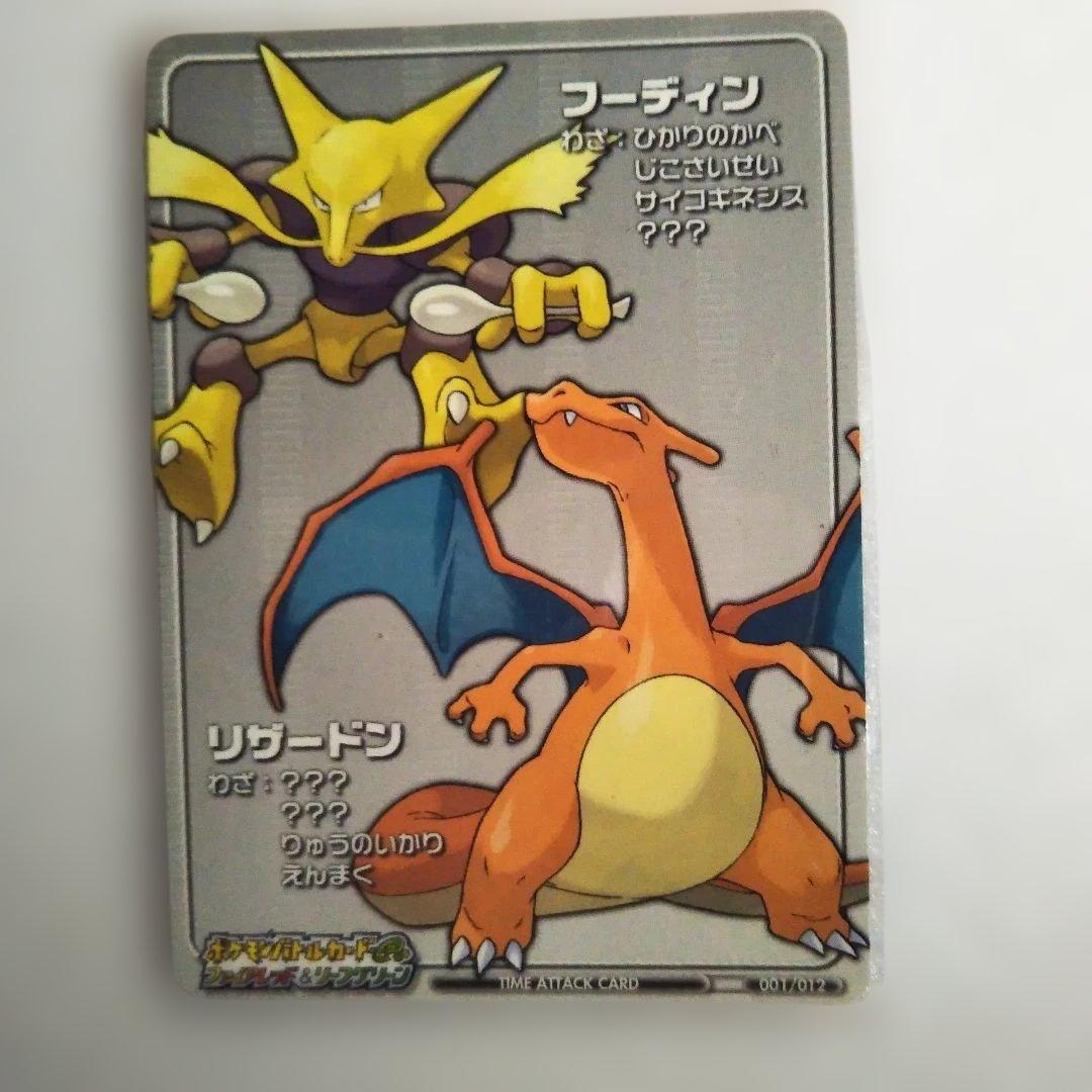 シン様【ポケモン】目標タイムアタックカード５種 重複分【超希少】