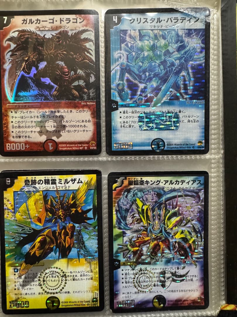 デュエル・マスターズカード（限界まで値下げ中）