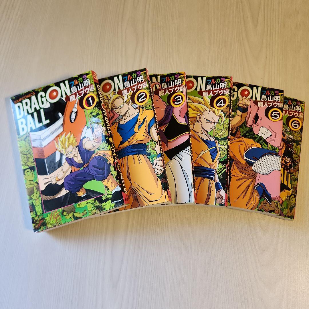 ドラゴンボール 全32巻 フルカラー版　全巻セット