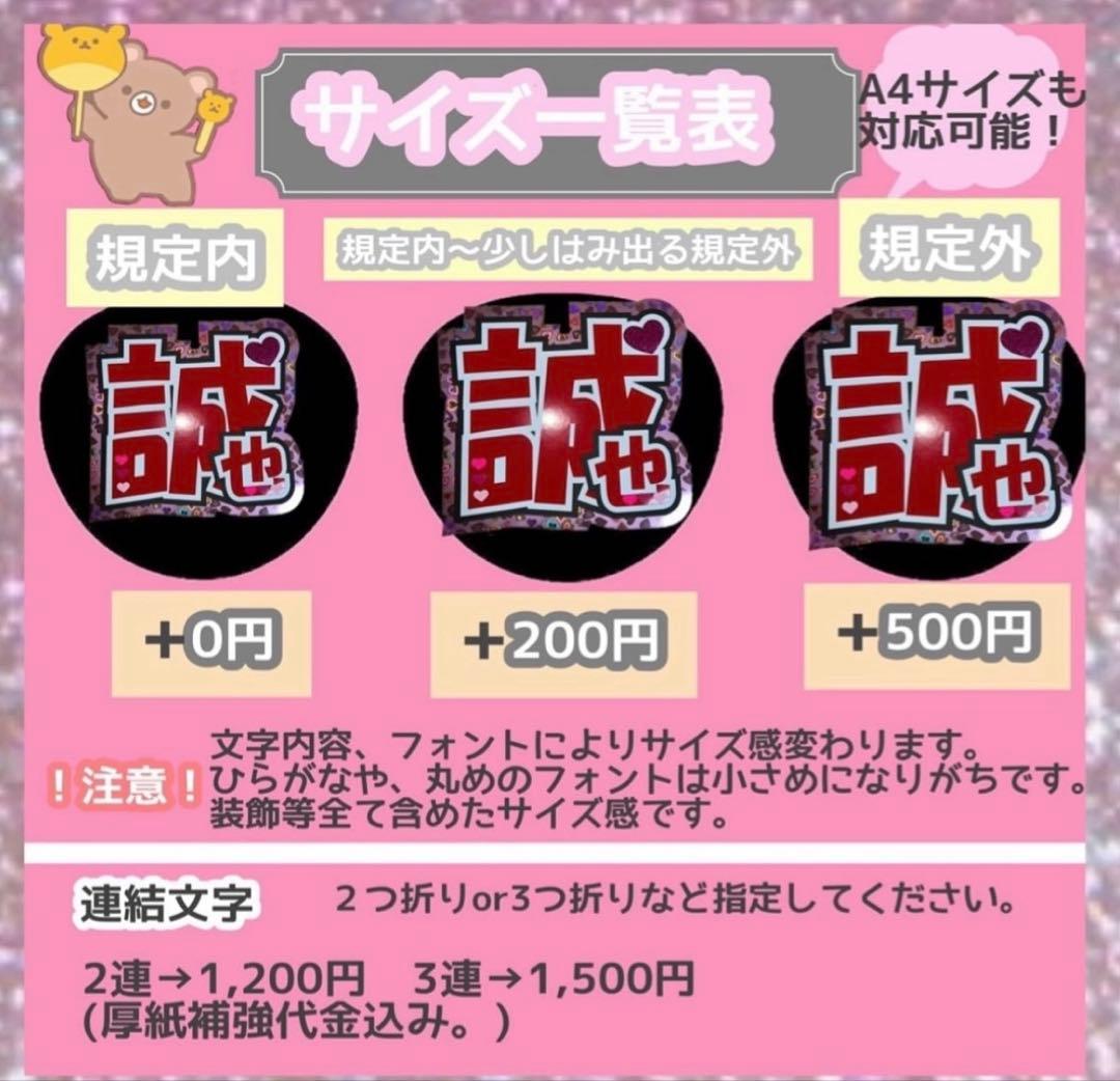 うちわ屋さん　うちわ文字　連結可能　ハングル文字対応　ハングル　韓国アイドル等