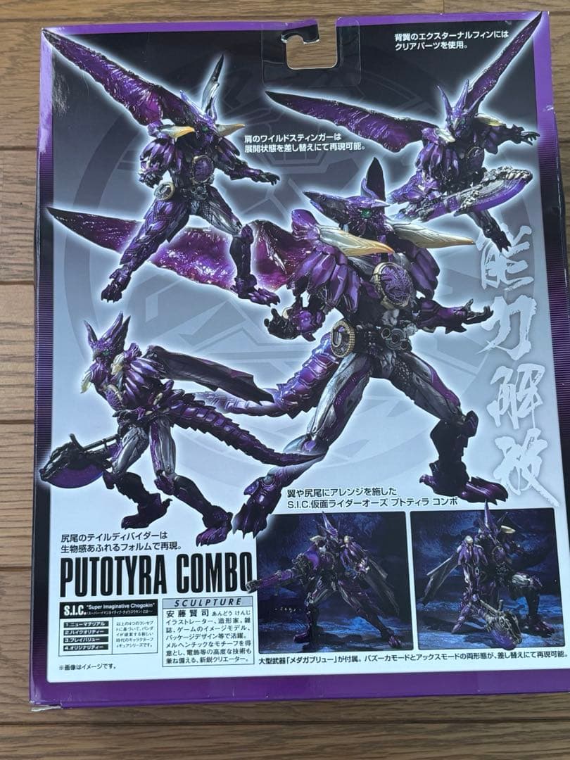 S.I.C. 仮面ライダーオーズ　セット1