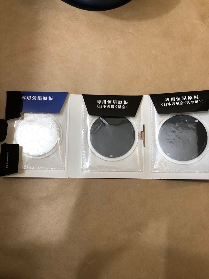 セガ　ホームスター　star ミッドナイトネイビー