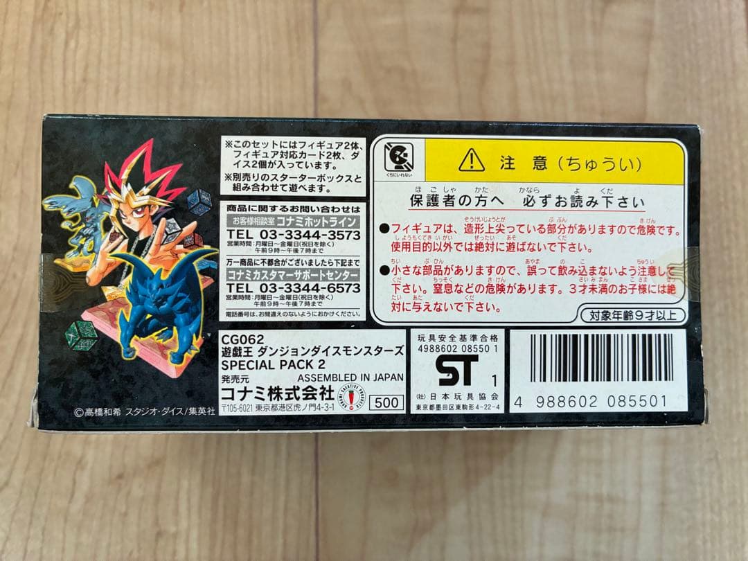 【新品未開封】遊戯王ダンジョンダイスモンスターズ　スターターボックス　2点セット