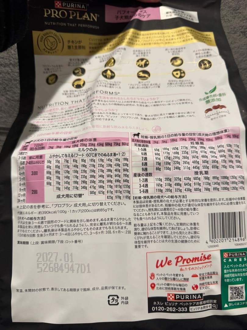 PURINA PRO PLAN ドライフード 2kg