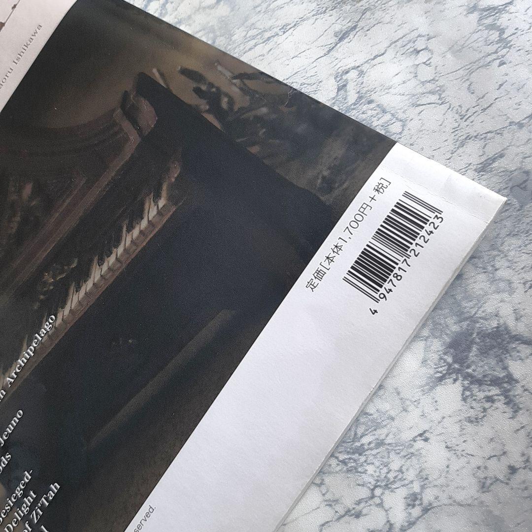 ファイナルファンタジーXI ピアノコレクションズ 楽譜 スコア ff 11