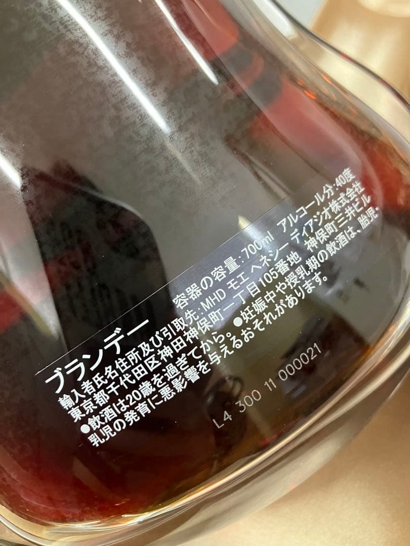 【未開栓】Hennessy Paradis ヘネシー パラディ レア コニャック