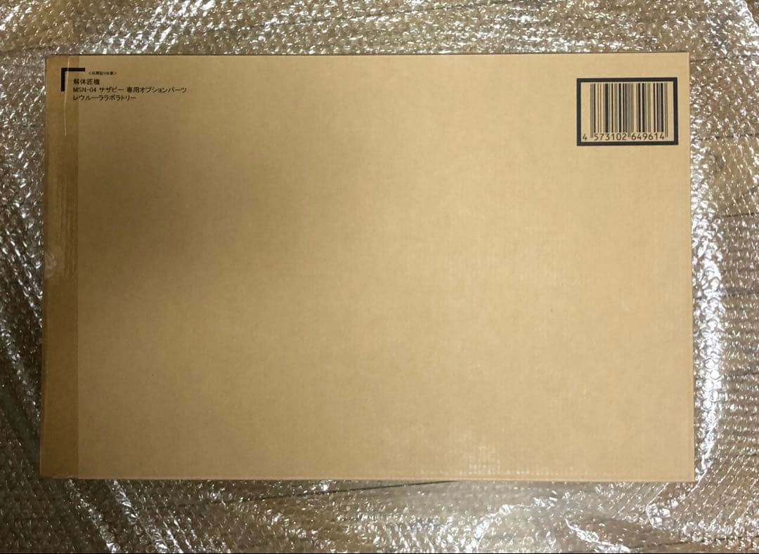 L STRUCTURE 解体匠機 MSN-04 サザビー専用パーツ