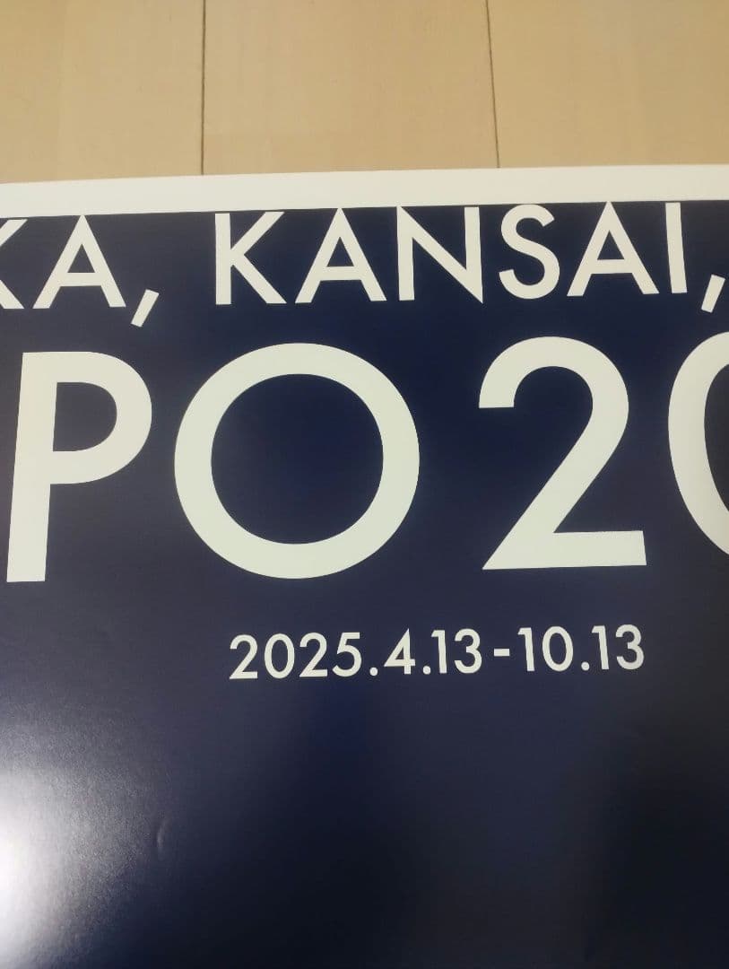 ヤ*マ様 レア 大阪 関西万博大屋根リング夜景ポスター(B1大判サイズ） ミャク