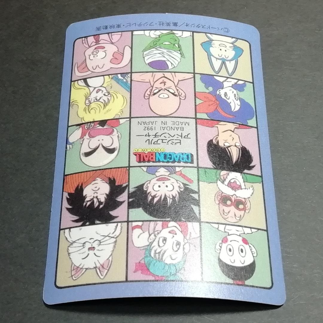 No.129 ドラゴンボール ビジュアルアドベンチャー カードダス 鳥山明 希少