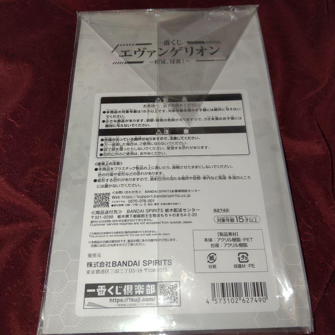 (5)　エヴァ　アクリルスタンド　渚カヲル