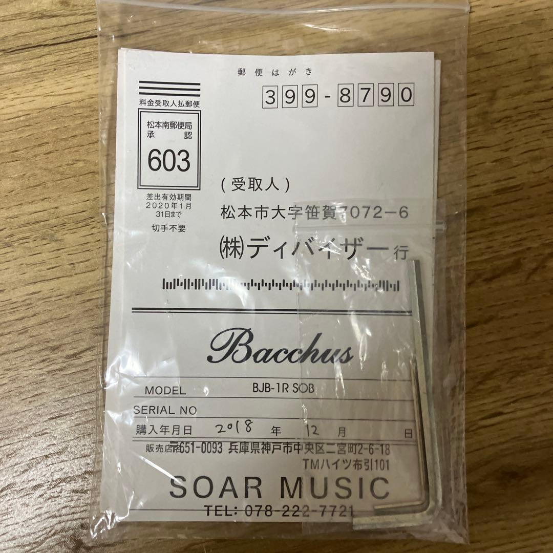 Bacchus バッカス　BJB－1　ユニバ　改ジャズベ　音出OK　超美中古品