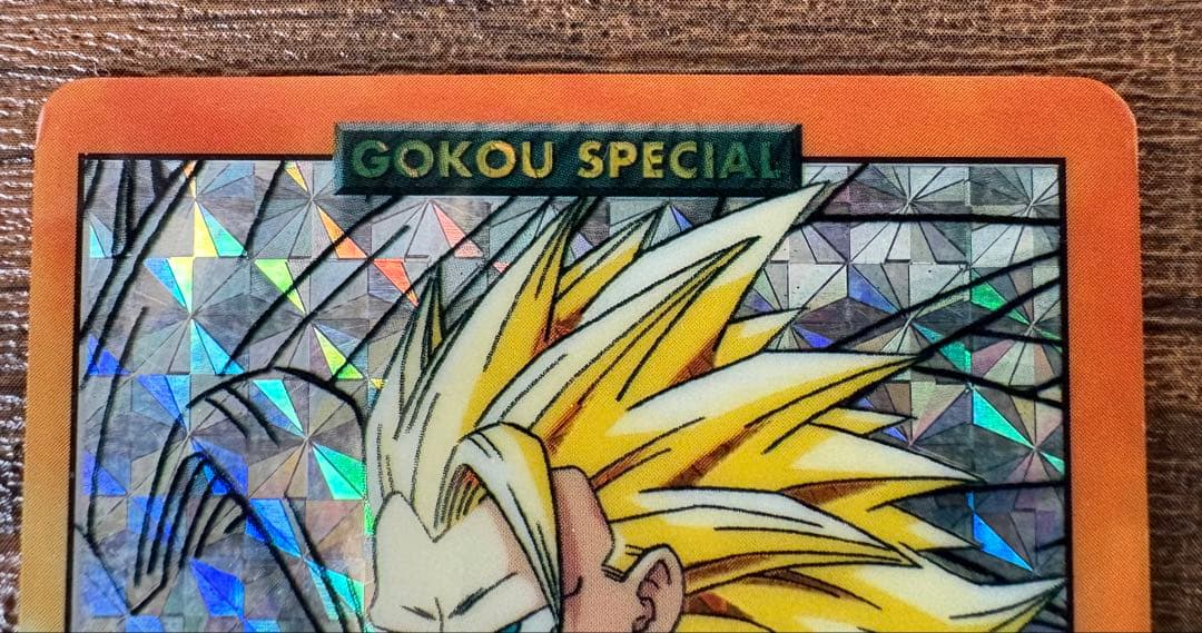 ドラゴンボールGT スーパーバトル