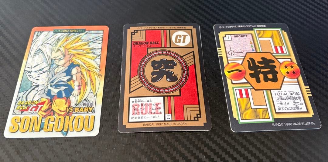 ドラゴンボールGT スーパーバトル