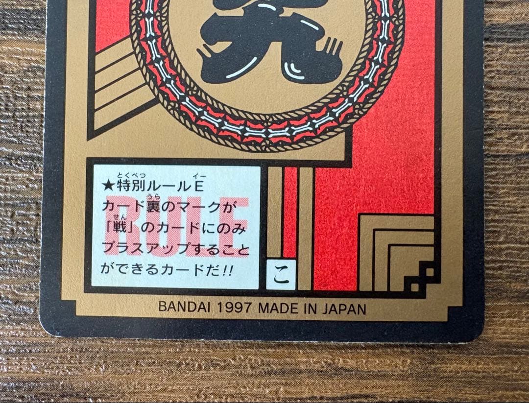 ドラゴンボールGT スーパーバトル