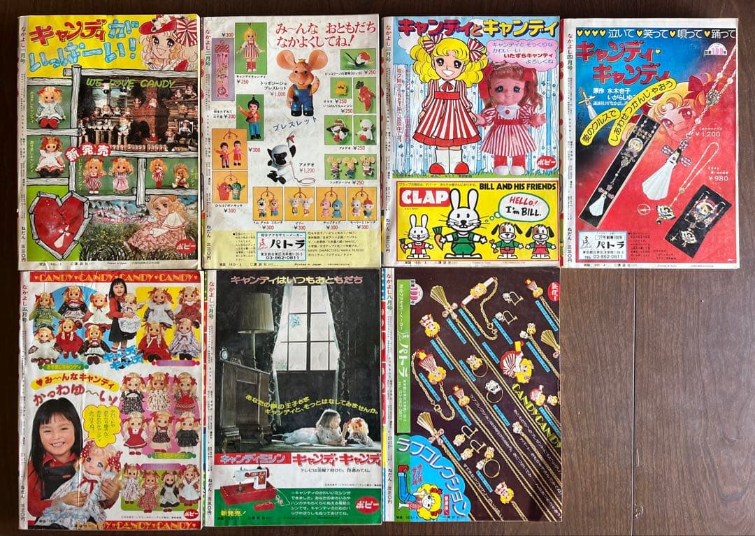※すぅ　なかよし　1977年（昭和52年）発行　レトロ