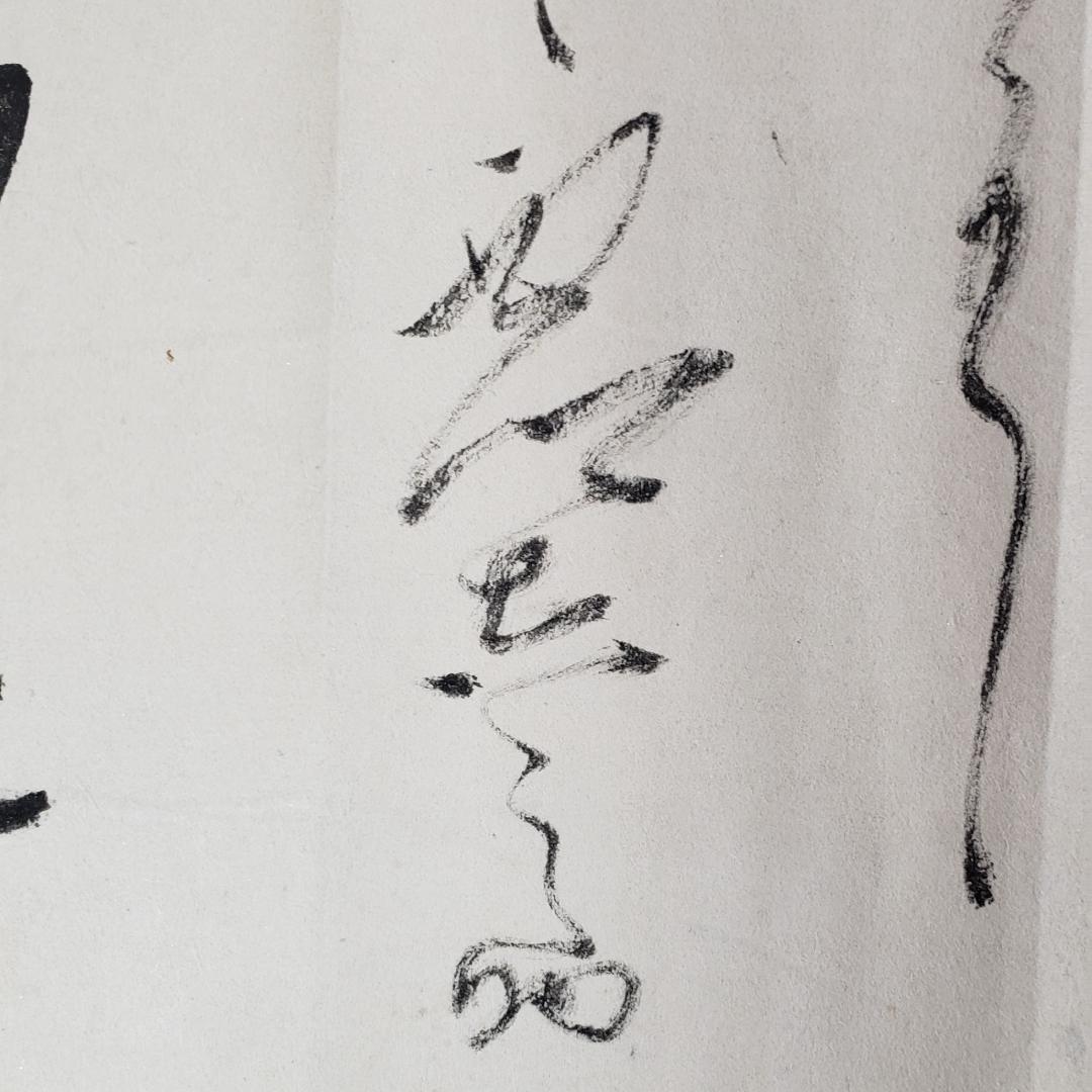 ◆『 西郷隆盛(南洲) 書状 』西郷吉之助署名◆検）高杉晋作 坂本龍馬 勝海舟