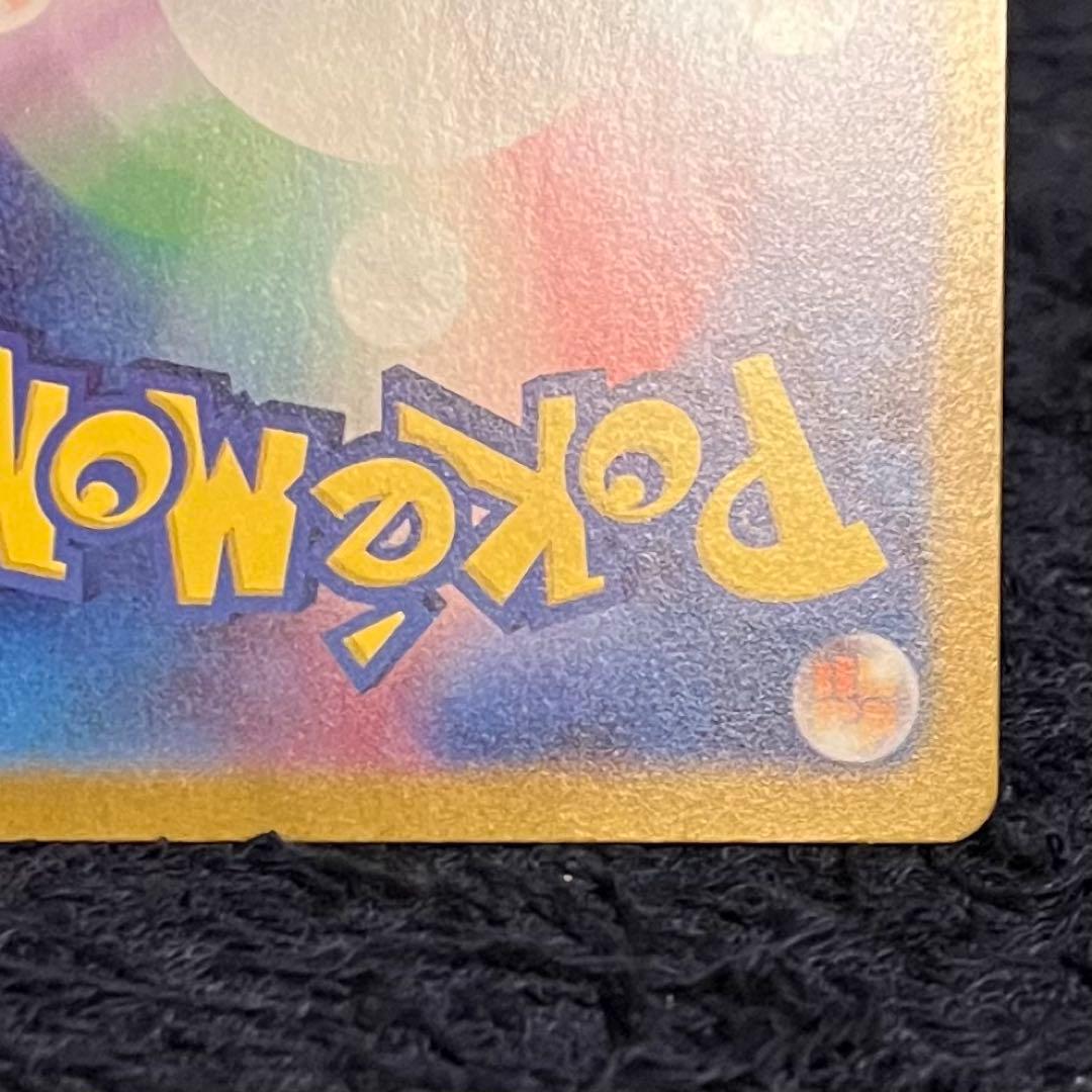 リザードンex sar シャイニートレジャー 色違い charizard ex