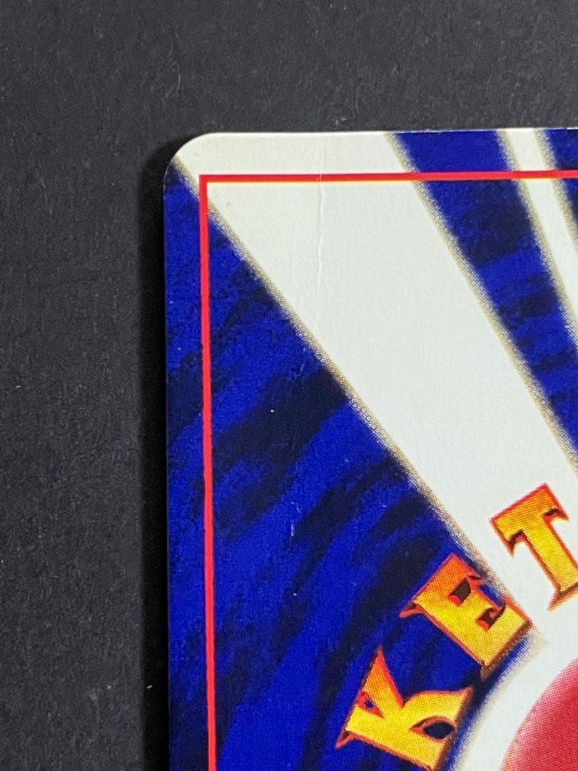 【旧裏】ポケモンカード ひかるミュウ 月刊コロコロコミック01年5月号 おまけ