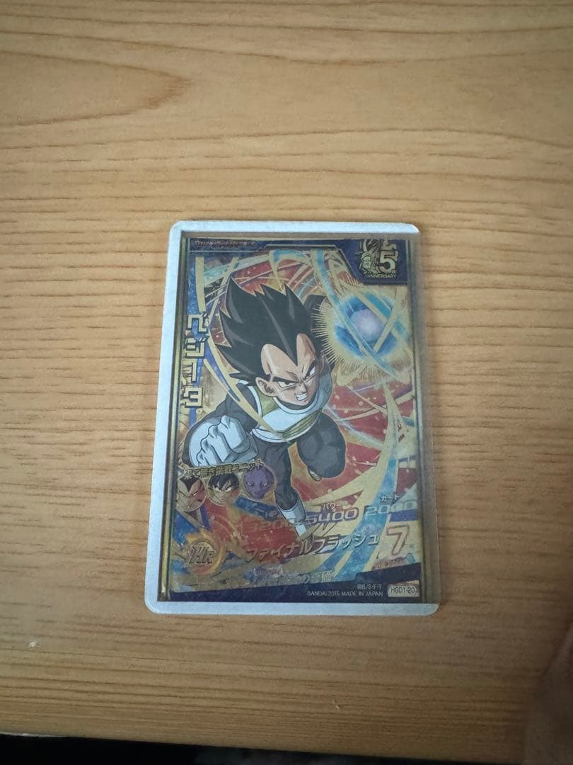 ドラゴンボールヒーローズ 引退 値下げ可能