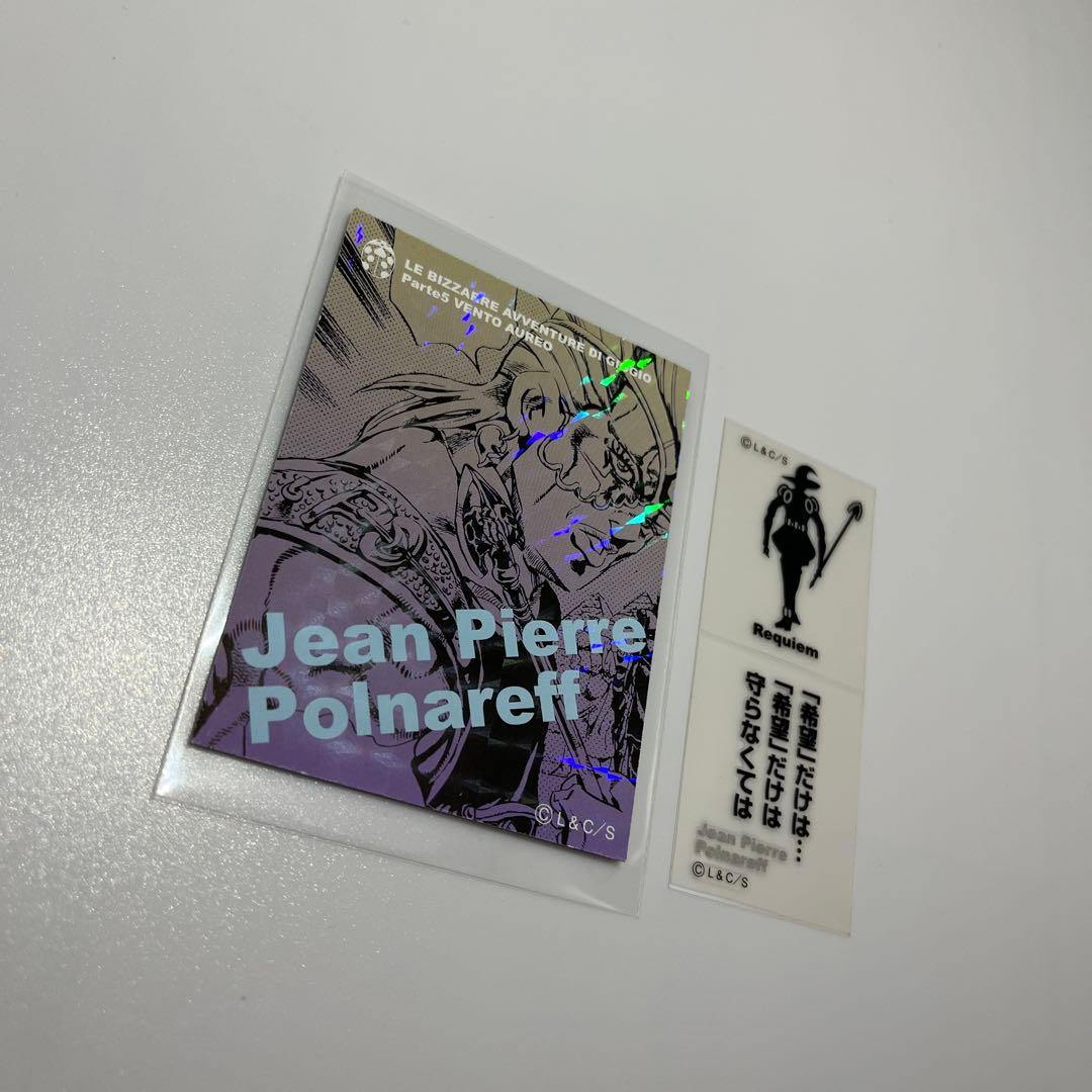 d*2様 ジョジョの奇妙な冒険　リアルペイントシート ポルナレフ レクイエム