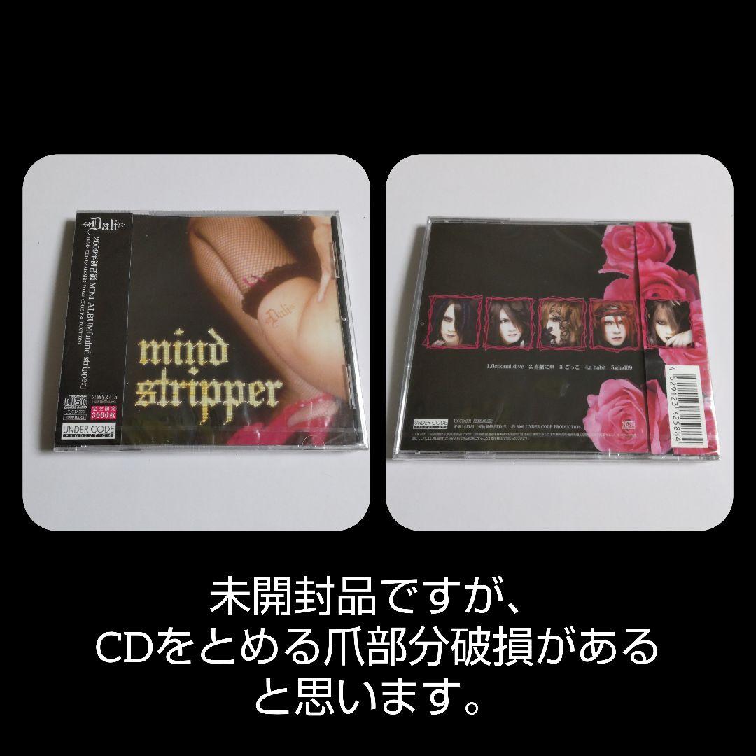 貴重！SIVA★Pashya★Dali-ダリ★ V系