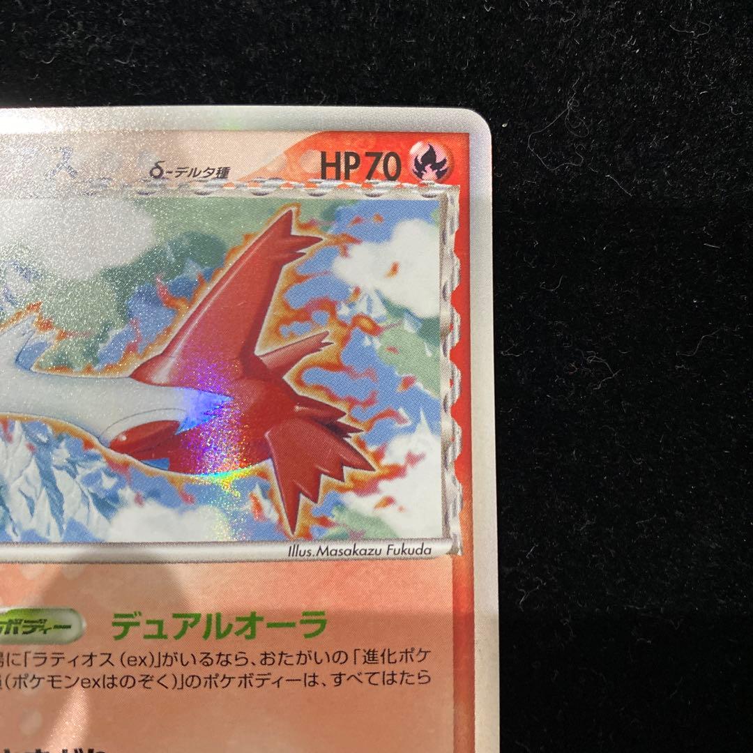 ラティアス　デルタ種 010/052