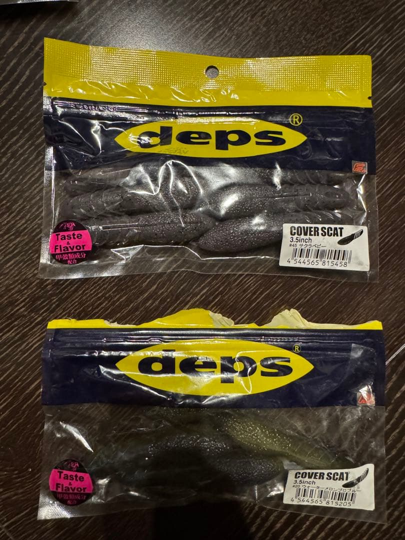 デプス　ワームセット