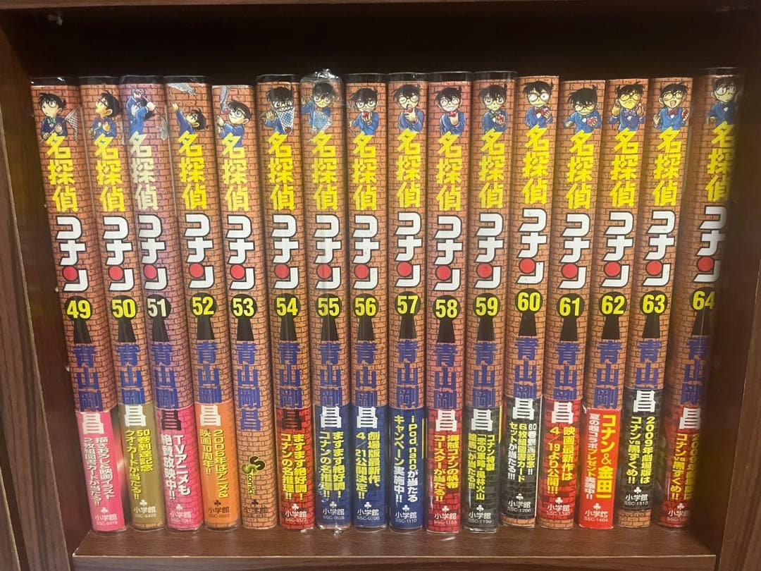 名探偵コナン　全巻初版