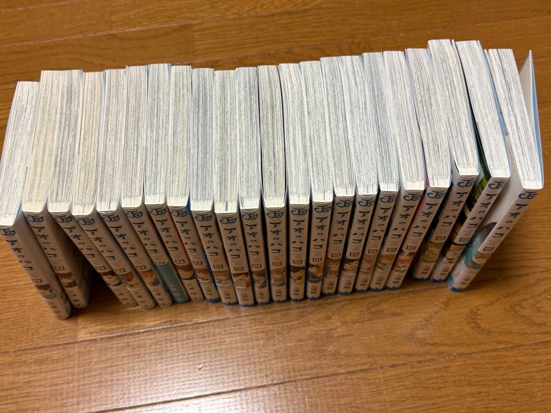 アオのハコ 1〜22巻セット 全巻初版帯付き