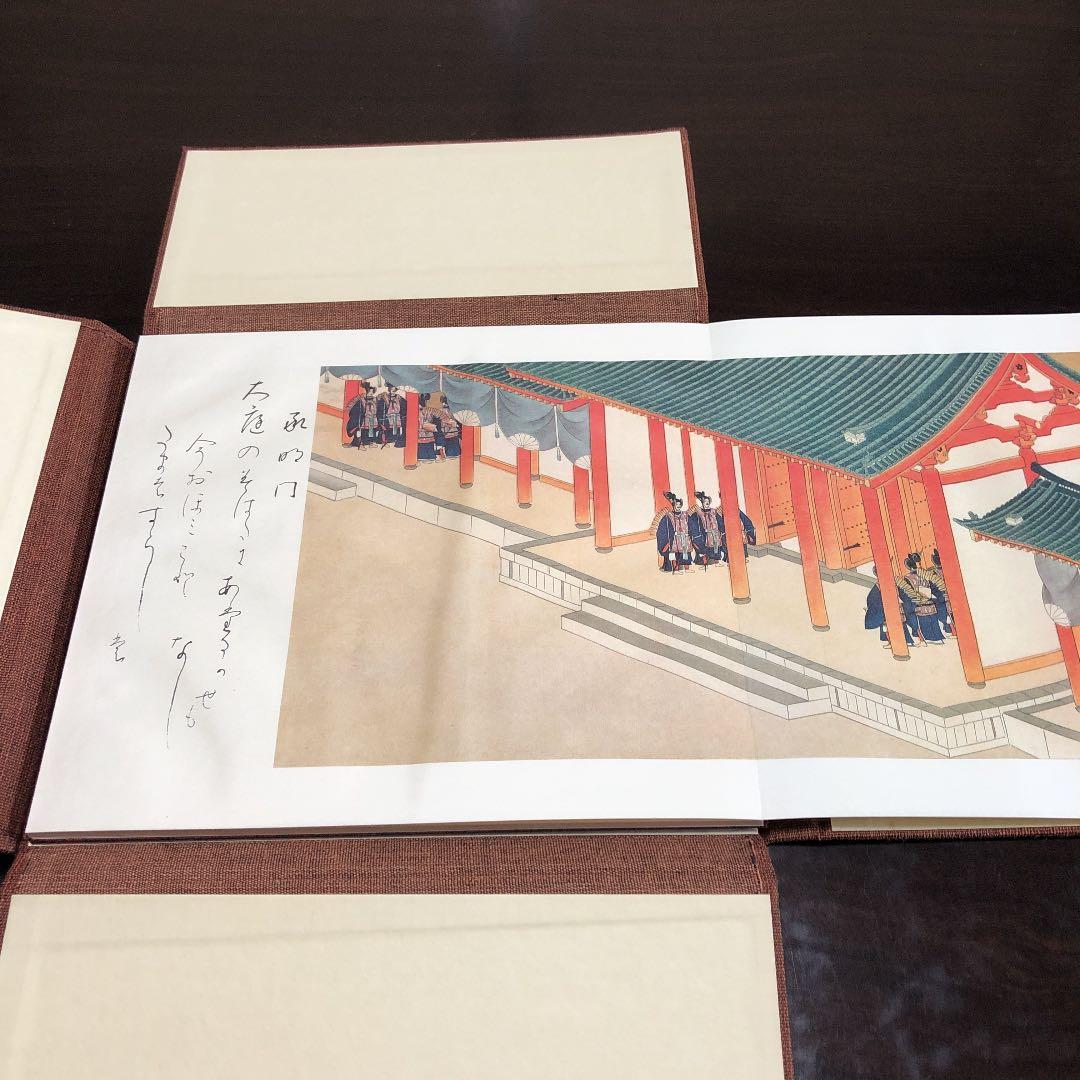 ★ぬ 函入り 昭和御大典画帖 非売品 復刻 神道文化会 昭和53年 4月29日