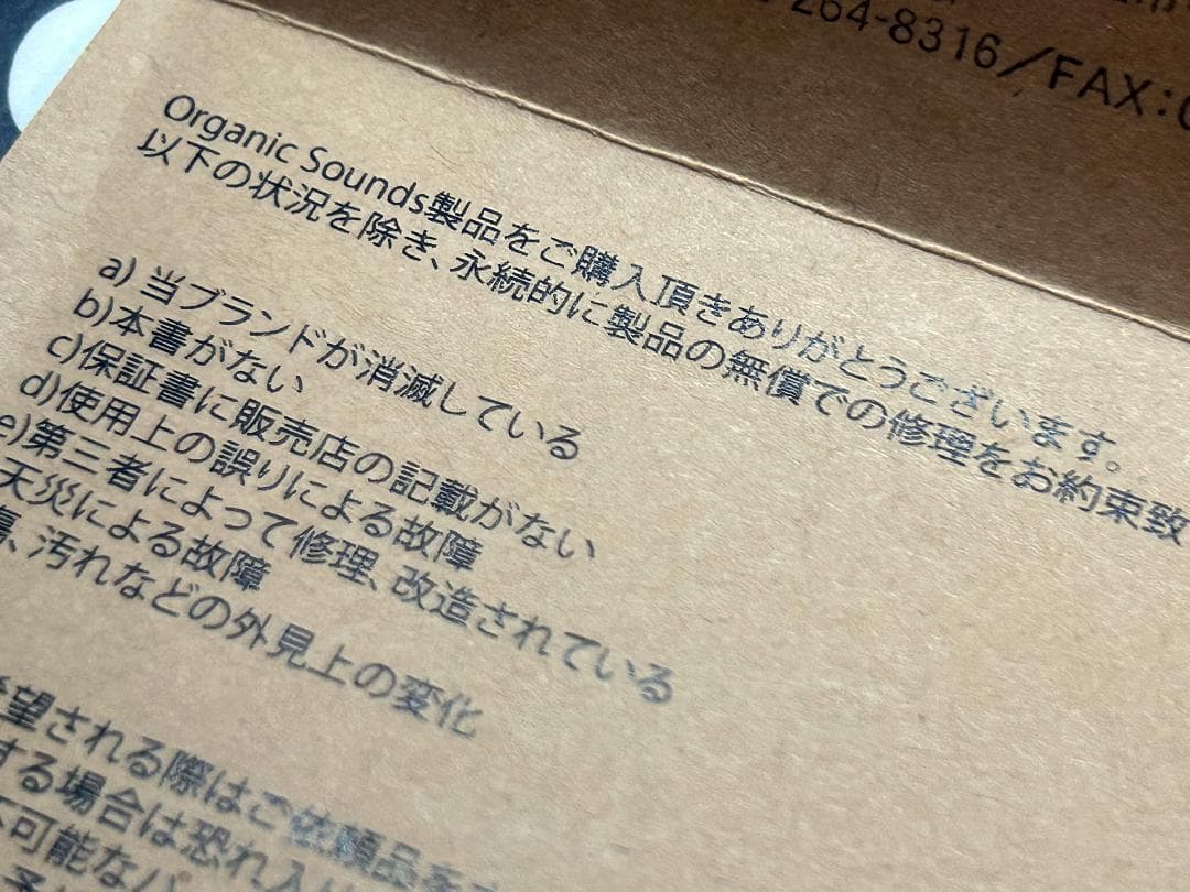 ギター Organic Sounds Orthros silicon fuzz