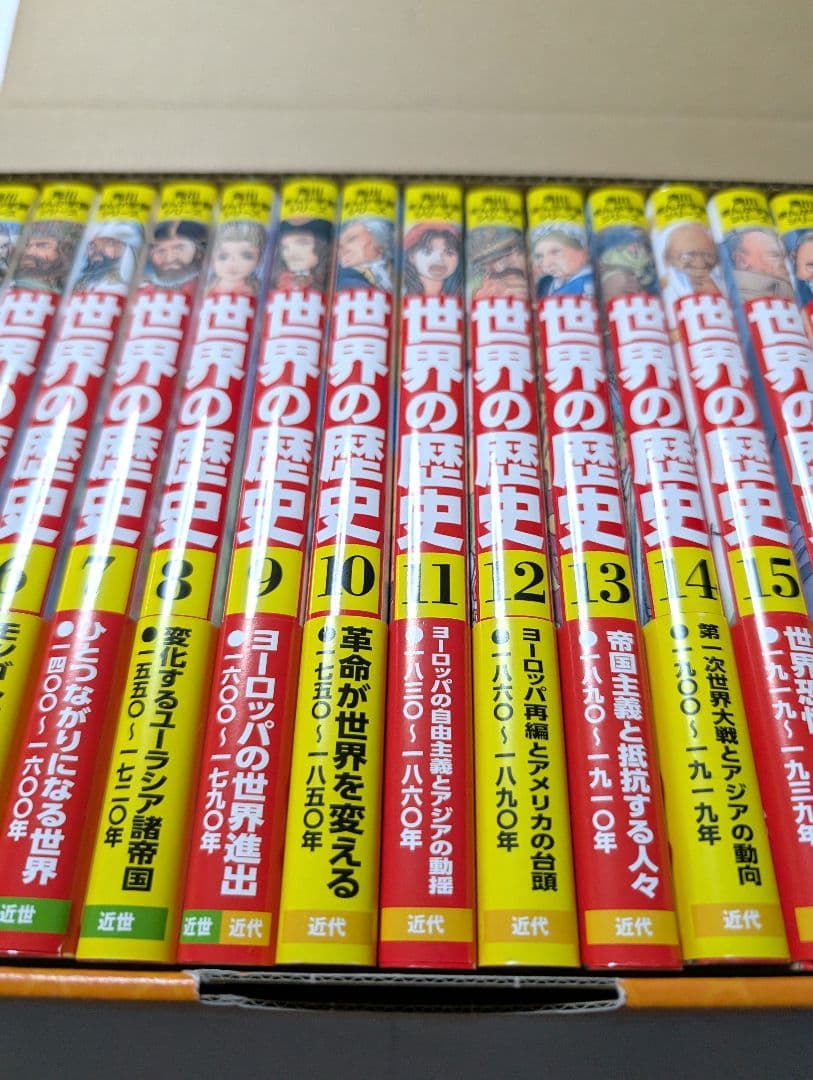 か*な様 【美品・帯・箱付き】角川まんが学習シリーズ 世界の歴史 全20巻定番セ