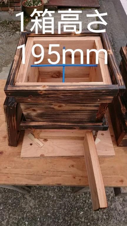 蜜蜂巣箱３段監視扉付