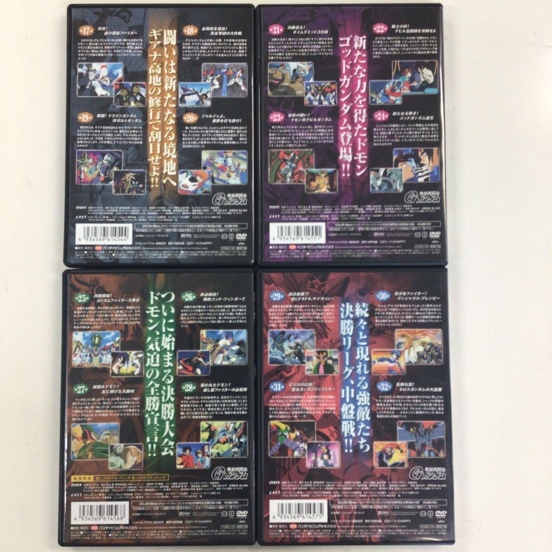 DVD 機動武闘伝 Gガンダム BOX 壱 弐 参 計3点 【動作確認済み】