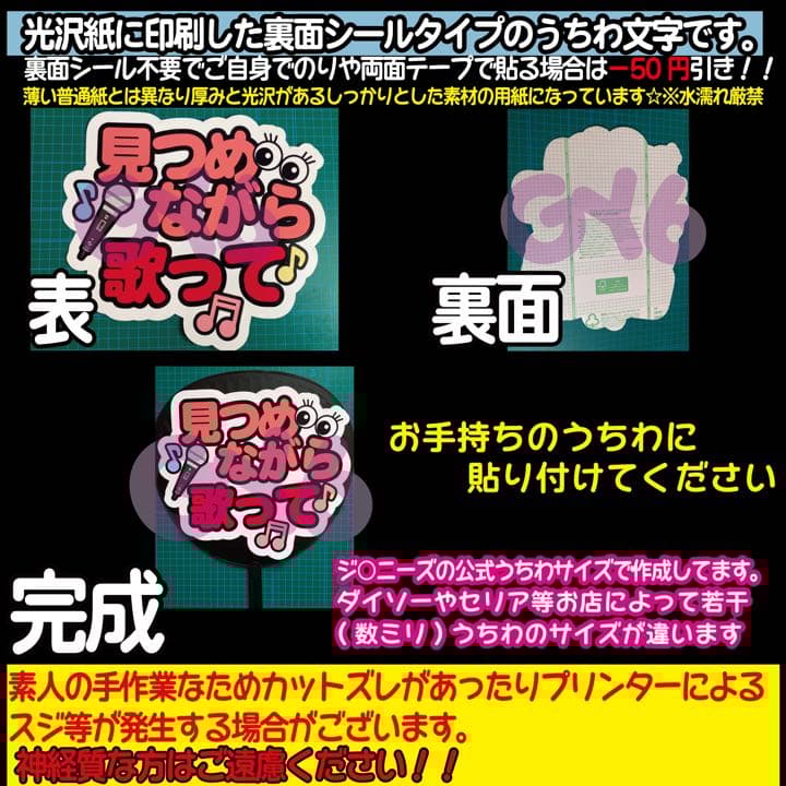 地名から来たよ ファンサ うちわ文字 セミ オーダー 光沢紙シール♡